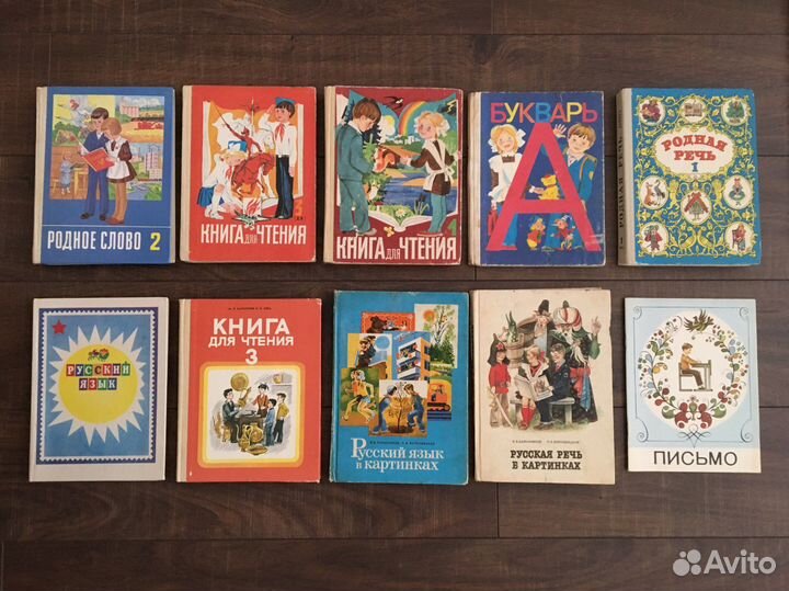 Советские учебники и книги