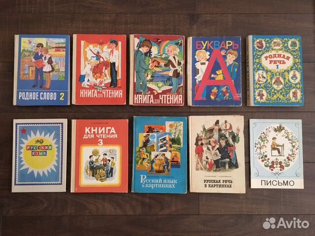 Советские учебники и книги