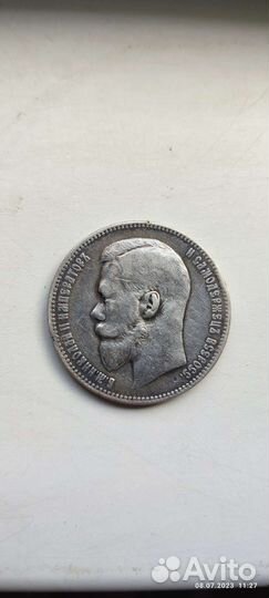 1 рубль Николай 2 1898 год