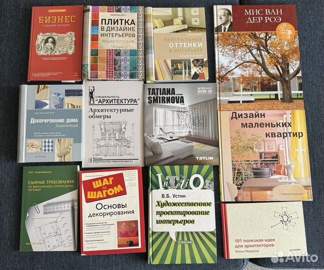 Книги по архитектуре и дизайну интерьера