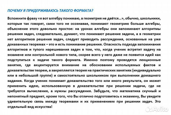 Репетитор по математике