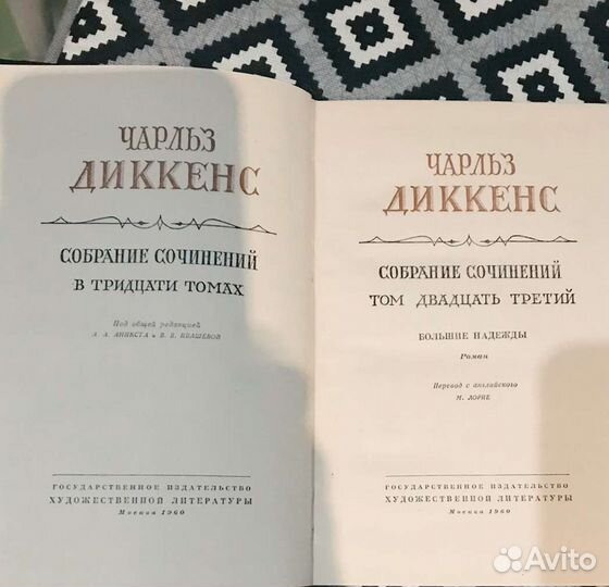 Ч.Диккенс полное собрание сочинений в 30 томах