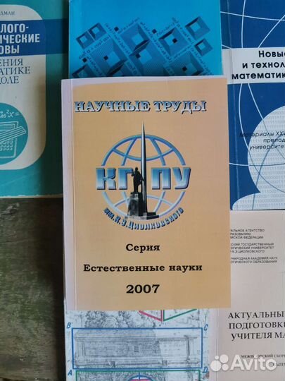 Пособия по подготовке учителя математики