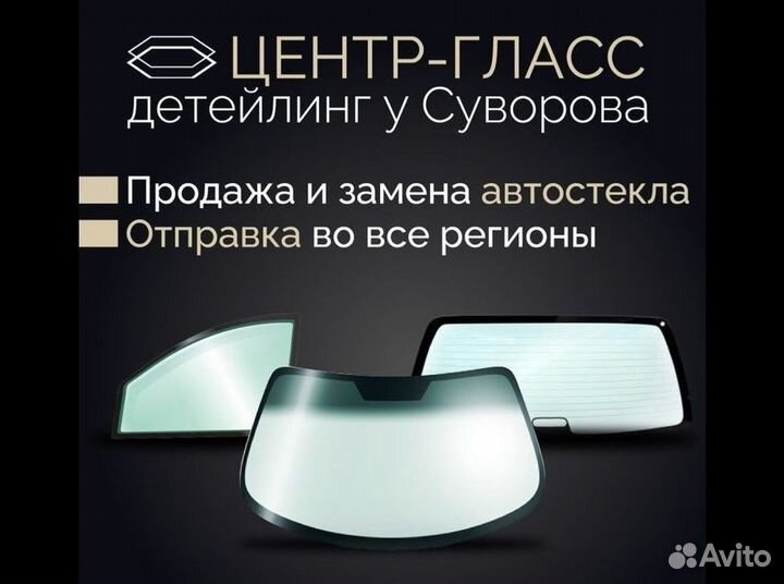 Лобовое стекло citroen C5 II 4LIM, 5KOM 1493x1009 KMK