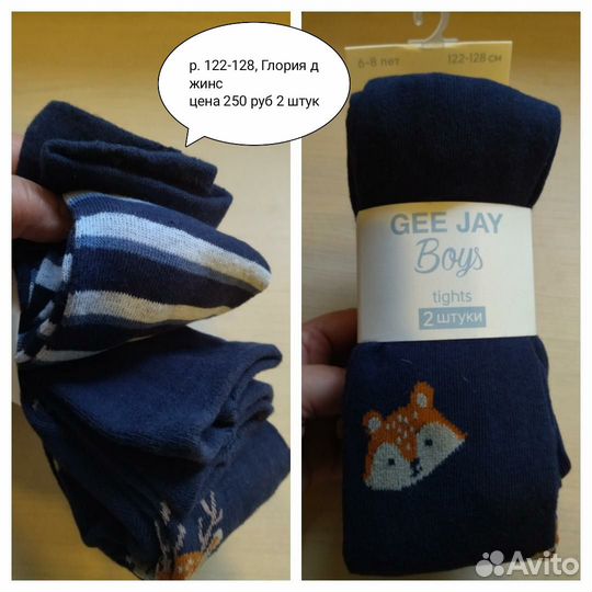 Глория джинс разные детские вещи и размеры
