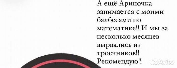 Репетитор по математике/информатике
