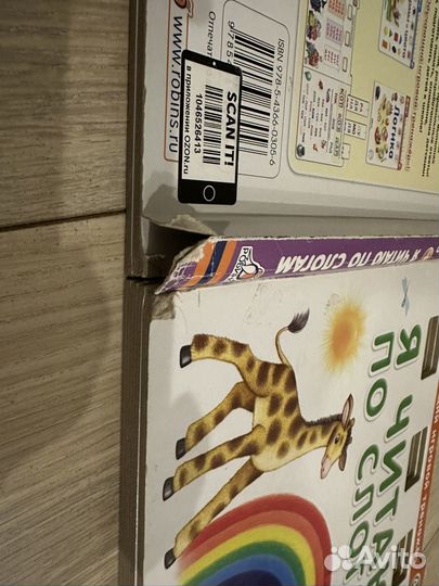 Я читаю по слогам - игровой тренажер