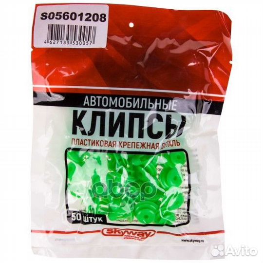 Клипса skyway toyota townace 208 для решетки ра