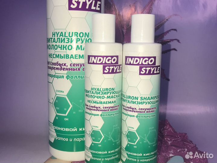 Шампунь и маска Индиго без сульфатов ревитализация