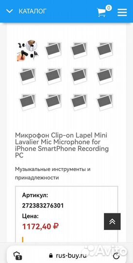 Петличный микрофон