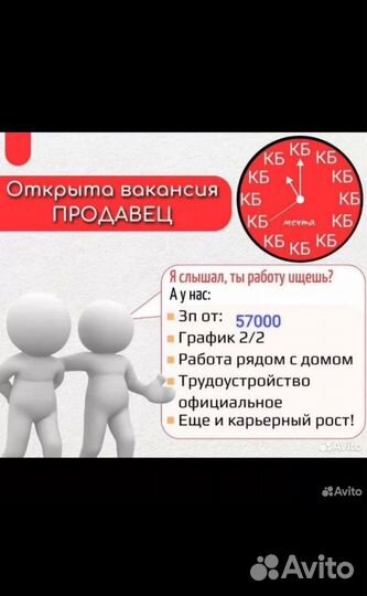 Продавец кассир/ продавец универсал