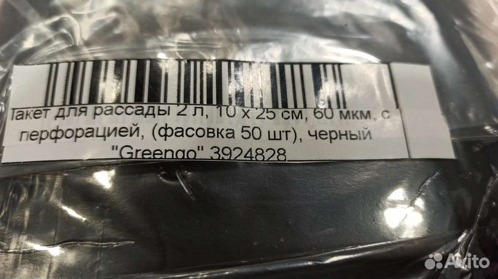 Пакет Тара для рассады 2л