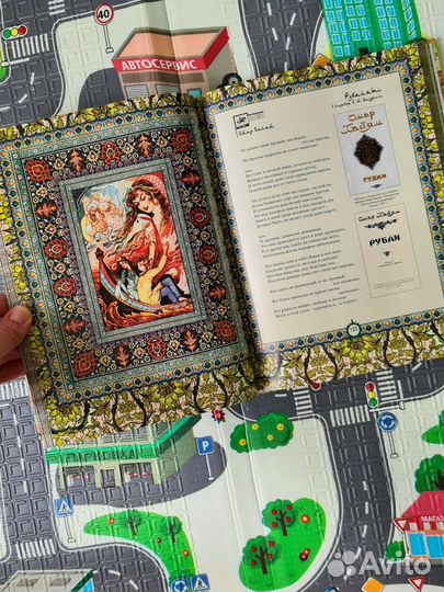 Книга Омар Хайям