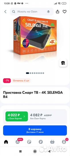 SMART tv андроид приставка