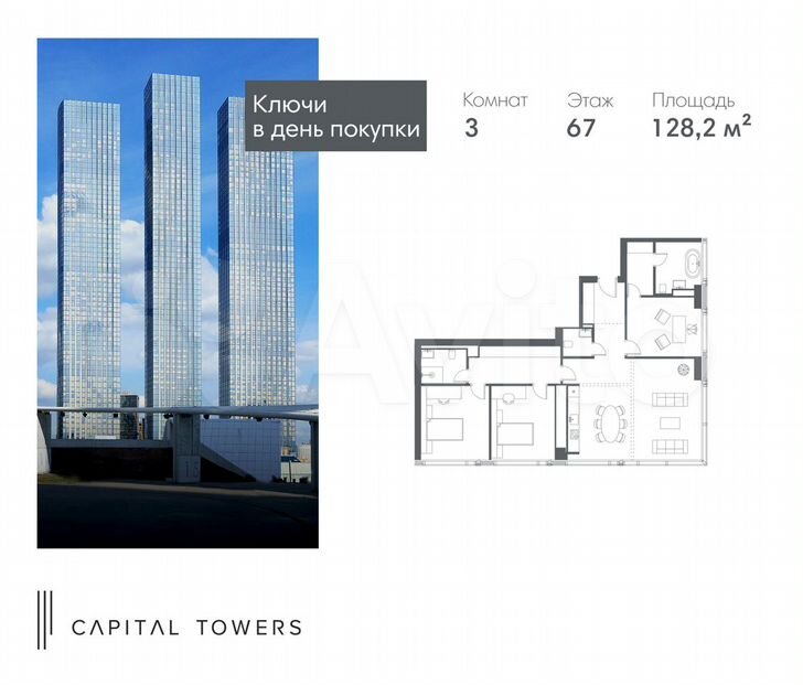 3-к. квартира, 128,2 м², 67/67 эт.