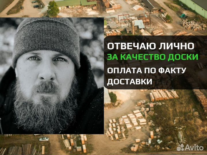 Доска обрезная 2 сорт
