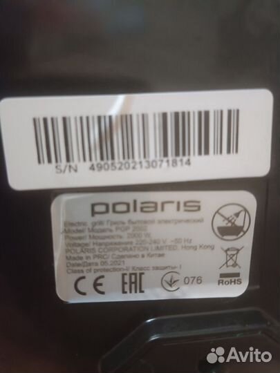 Электрогриль