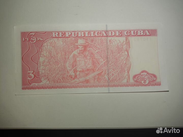 Купюр кубинский 3 песос