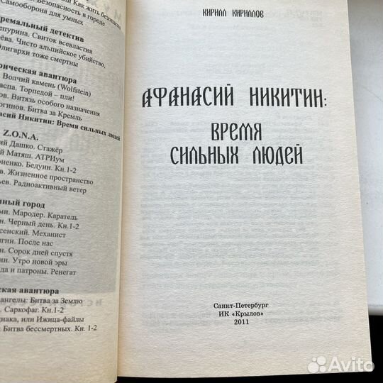 Кирилл Кириллов Афанасий Никитин