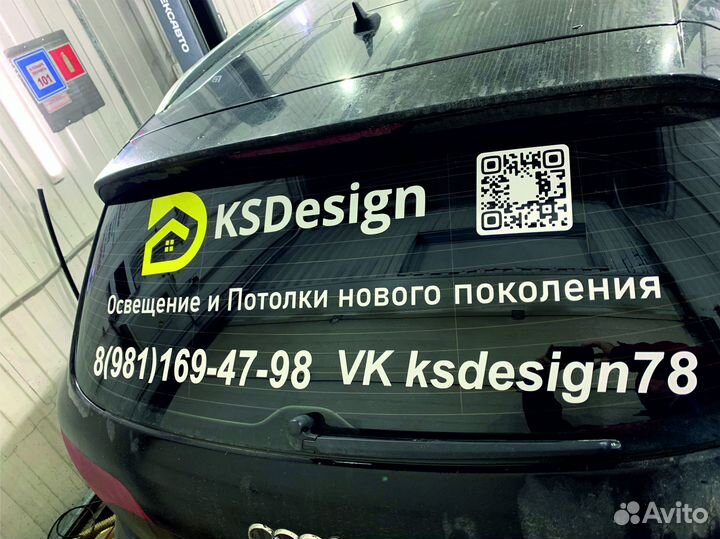 Изготовление и Печать наклеек, Реклама на авто