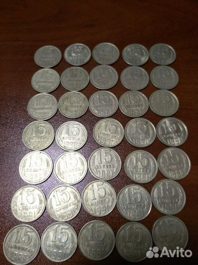 Монеты 15 копеек СССР