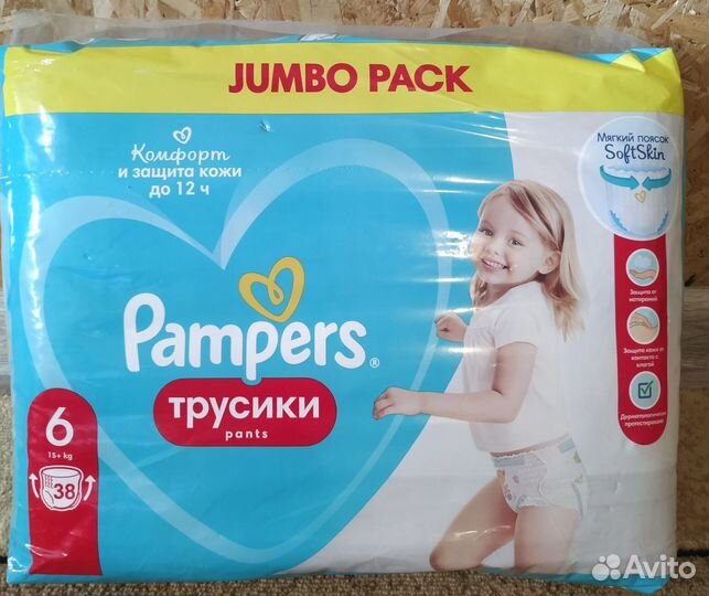 Памперсы трусики детские 6