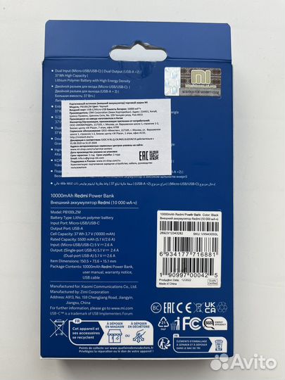 Внешний аккумулятор Xiaomi Redmi Power Bank 10000