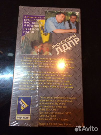 Жириновский