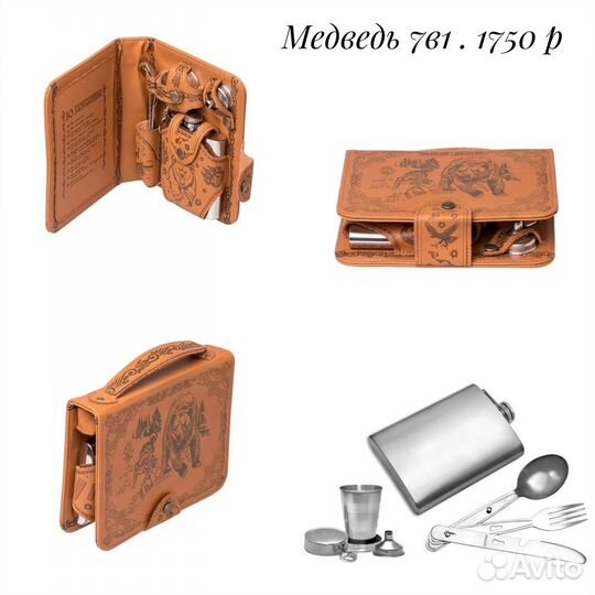 Мужской подарочный набор, нарды, фляжки, лото