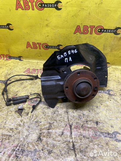 Поворотный кулак передний левый Bmw 3-Series E46