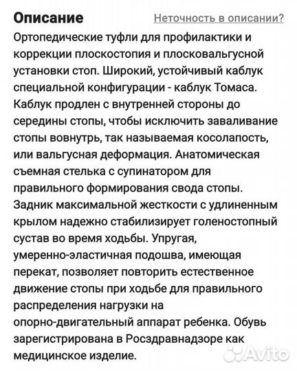 Туфли