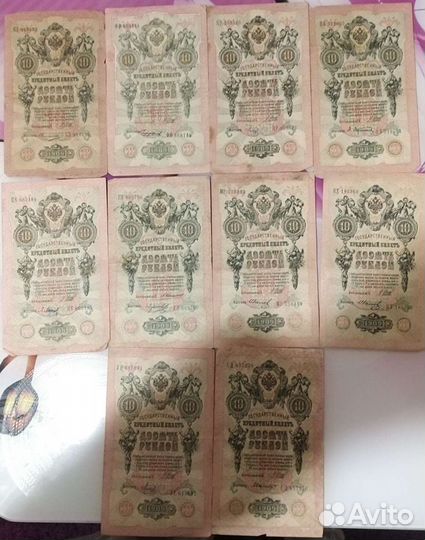 Старые бумажные деньги