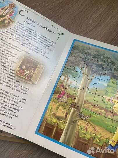 Сказочные пазлы. Книги