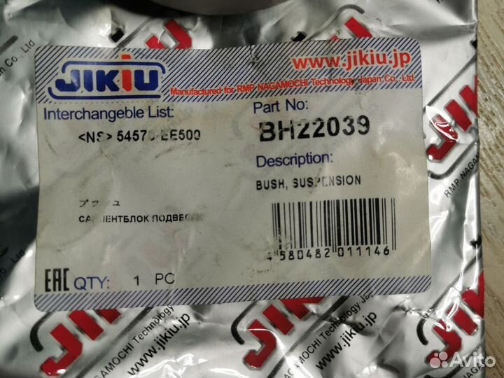 Сайлентблок подвески