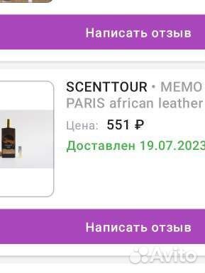 Memo african leather отливант