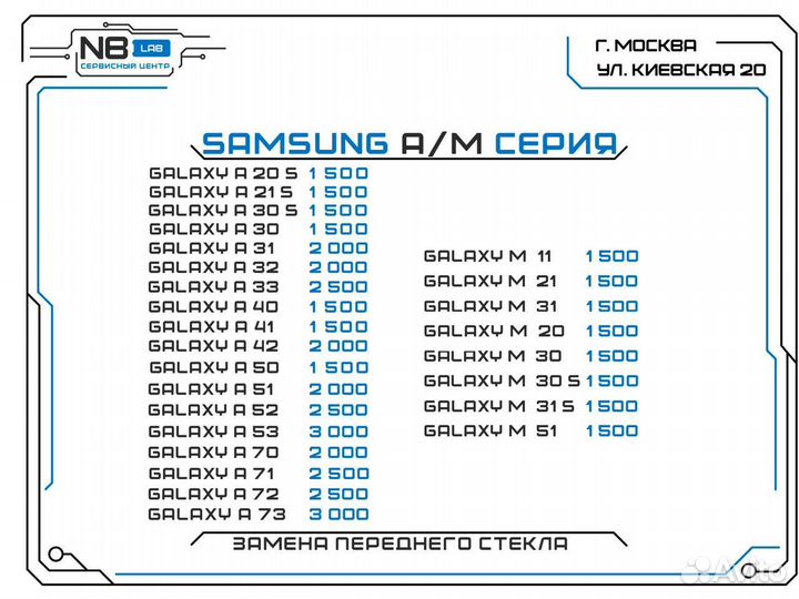 Замена стекла /Ремонт дисплея iPhone Samsung