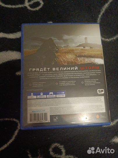 Призрак Цусимы ps4