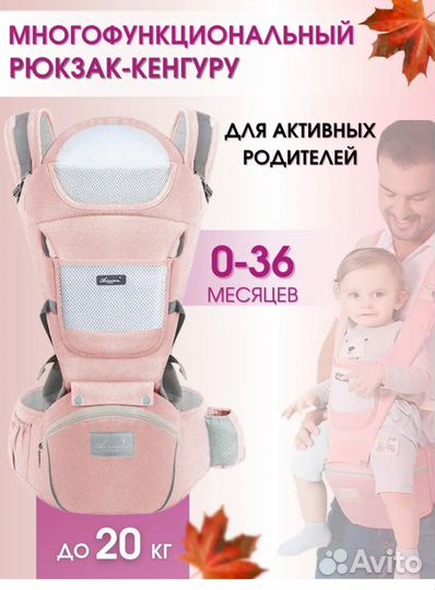 Рюкзак кенгуру