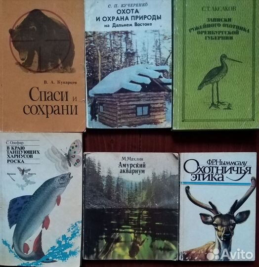 Книги об Охоте Рыбалке Пчеловодству