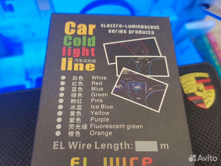 Автомобильная подсветка