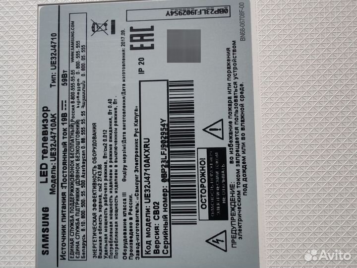 Телевизор SMART tv 32