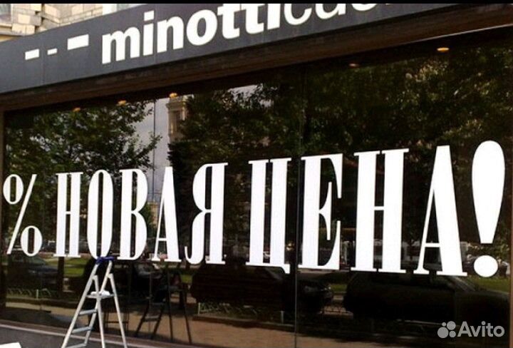 Печать Наклеек /Реклама на авто / Плоттерная резка