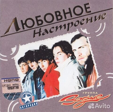 Зодчие / Любовное Настроение (CD)