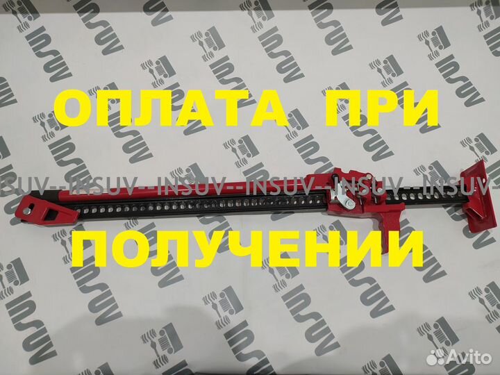 Домкрат реечный HI-jack 48