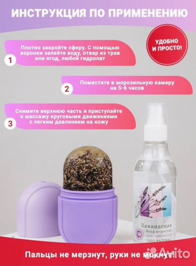 Криомассажер лифтинг