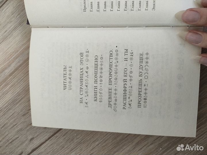 Артемис Фаул, Интеллект против волшебства