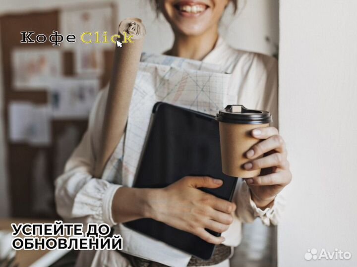 Кофеclick: свежий вкус успеха