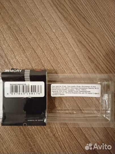 Оперативная память