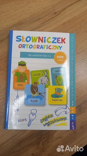 Польский язык словарик