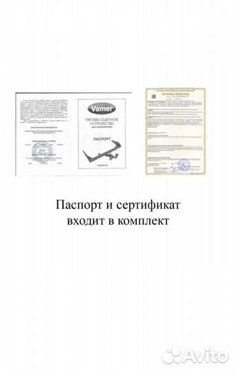 Фаркоп Hyundai IX35 с 2010 по 2015г